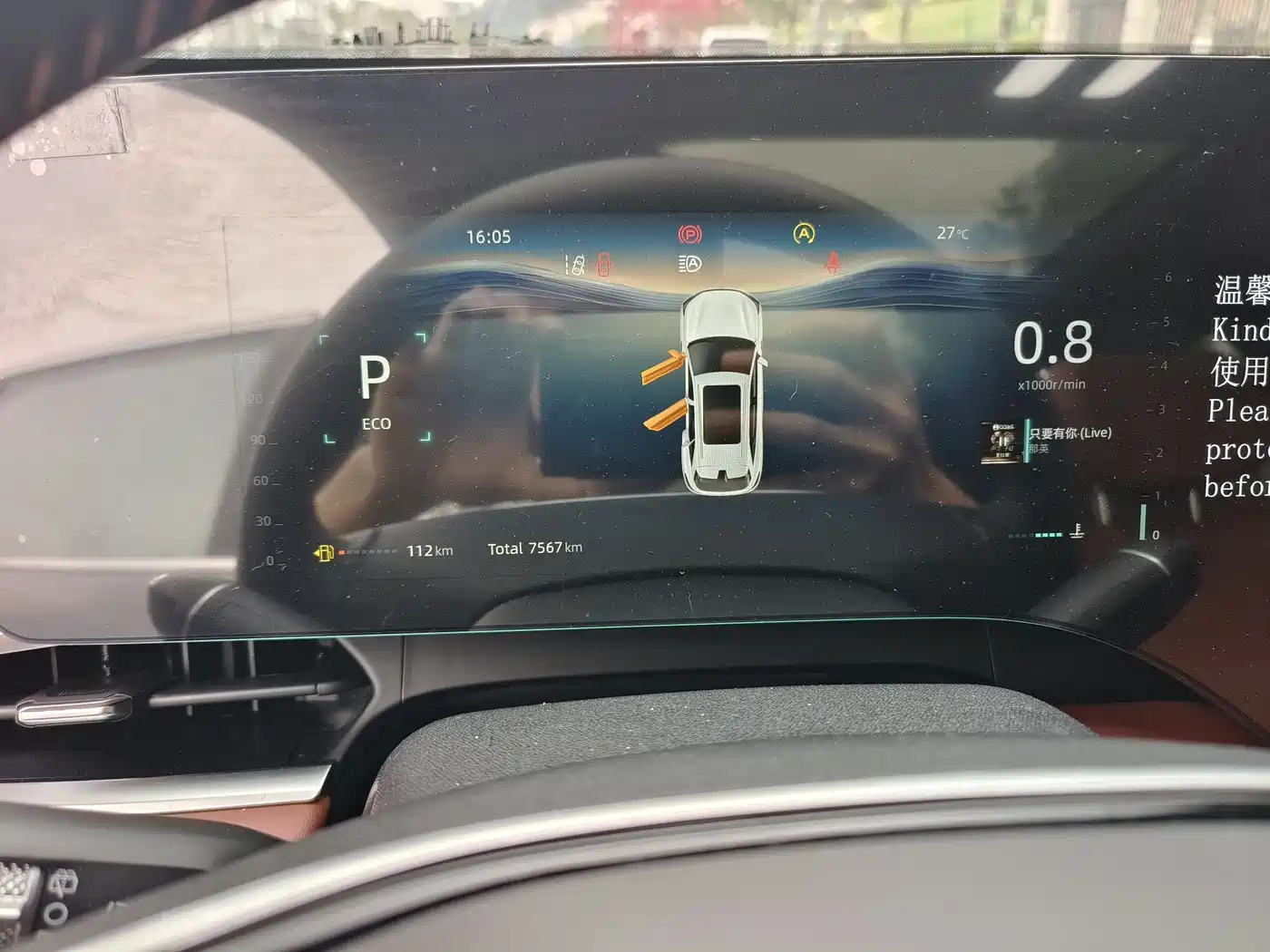 CHANG'AN CS75PLUS