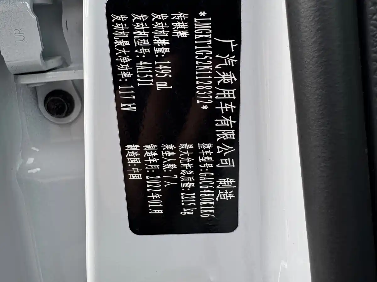 GAC Trumpchi Trumpchi M6 2021 270T DCT Luxury Edition (7-Seater) фото 6