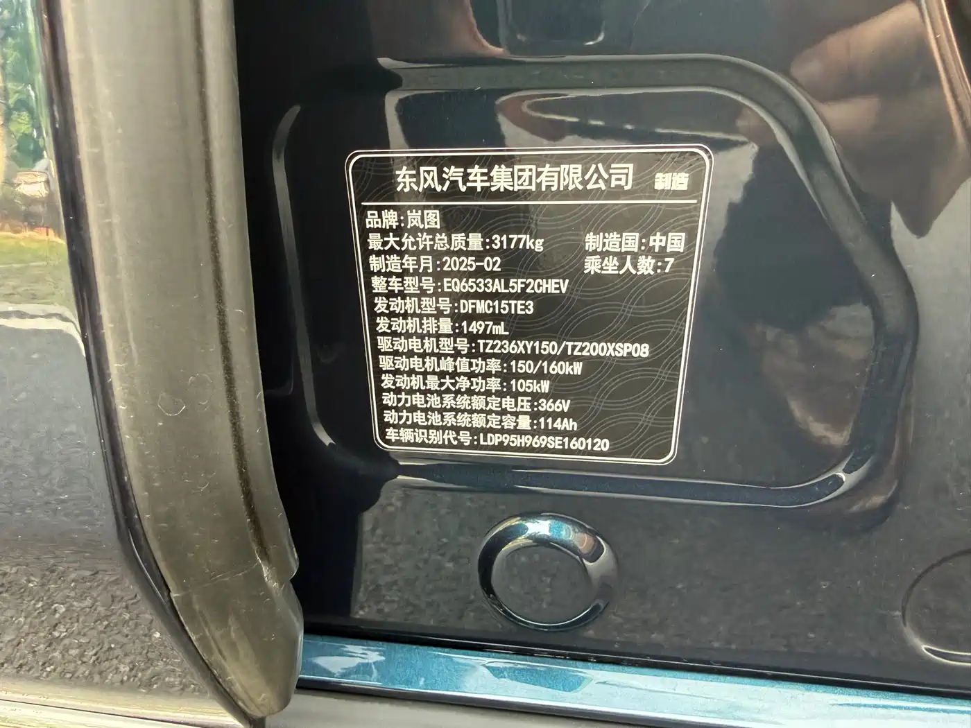 Voyah Auto Voyah Dreamer 2025 Model PHEV 4WD Premium QianKun Edition фото 25