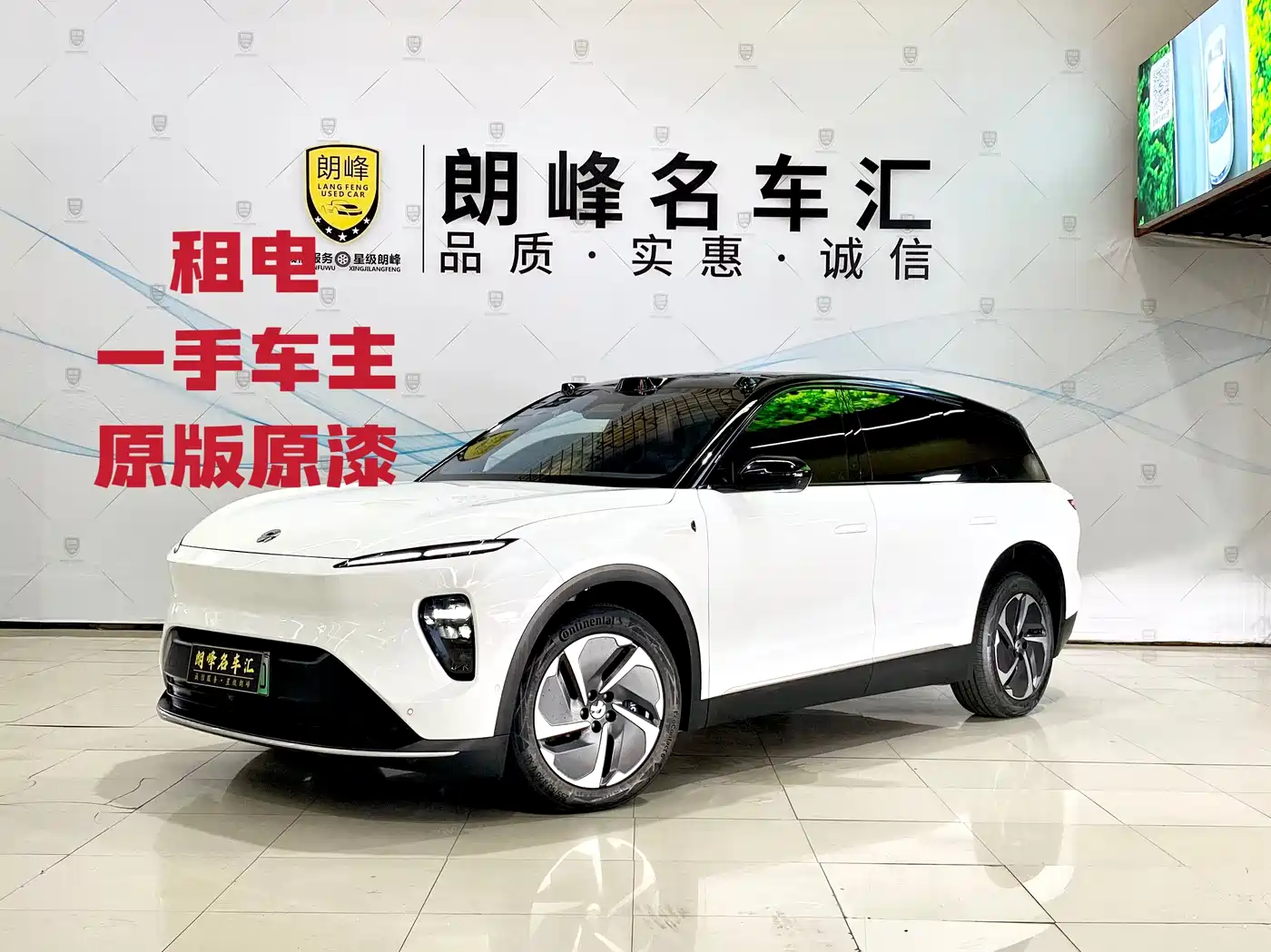 NIO ES8 2024 75kWh