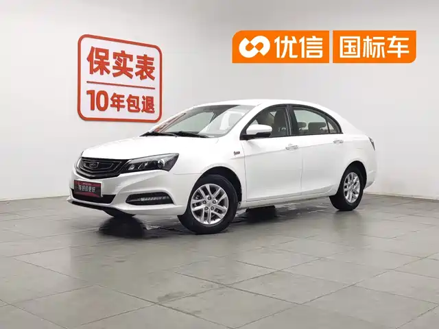  Geely Emgrand 2017 Sedan Million Edition 1.5L CVT Luxury