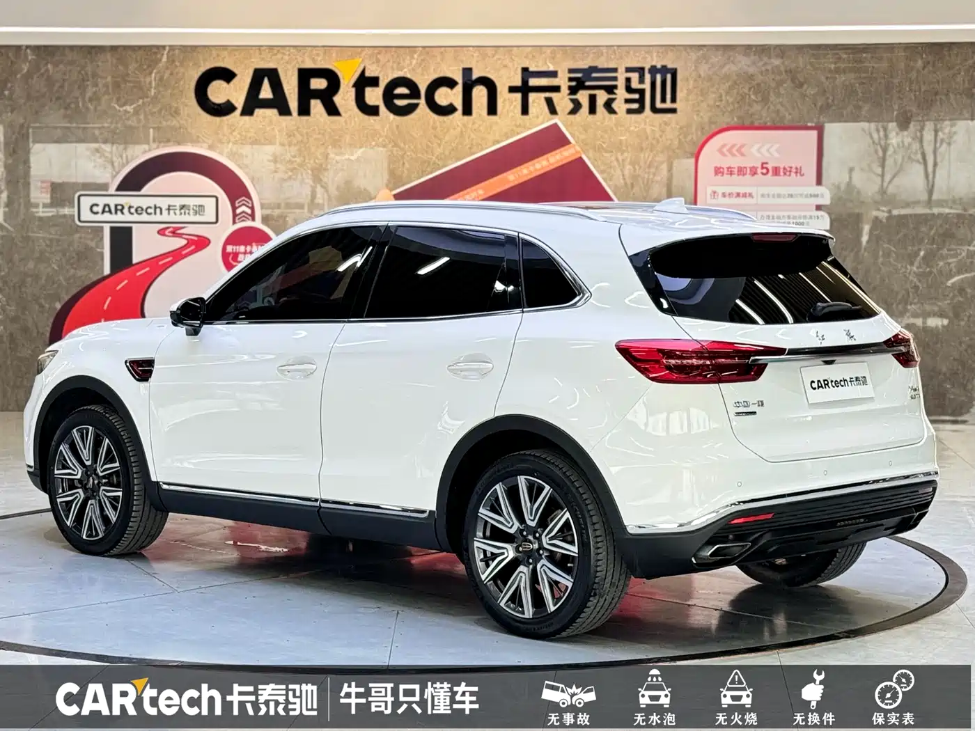 Hongqi HS5 2022 Facelift 2.0T Smart Flag Enjoyment AWD Edition фото 27