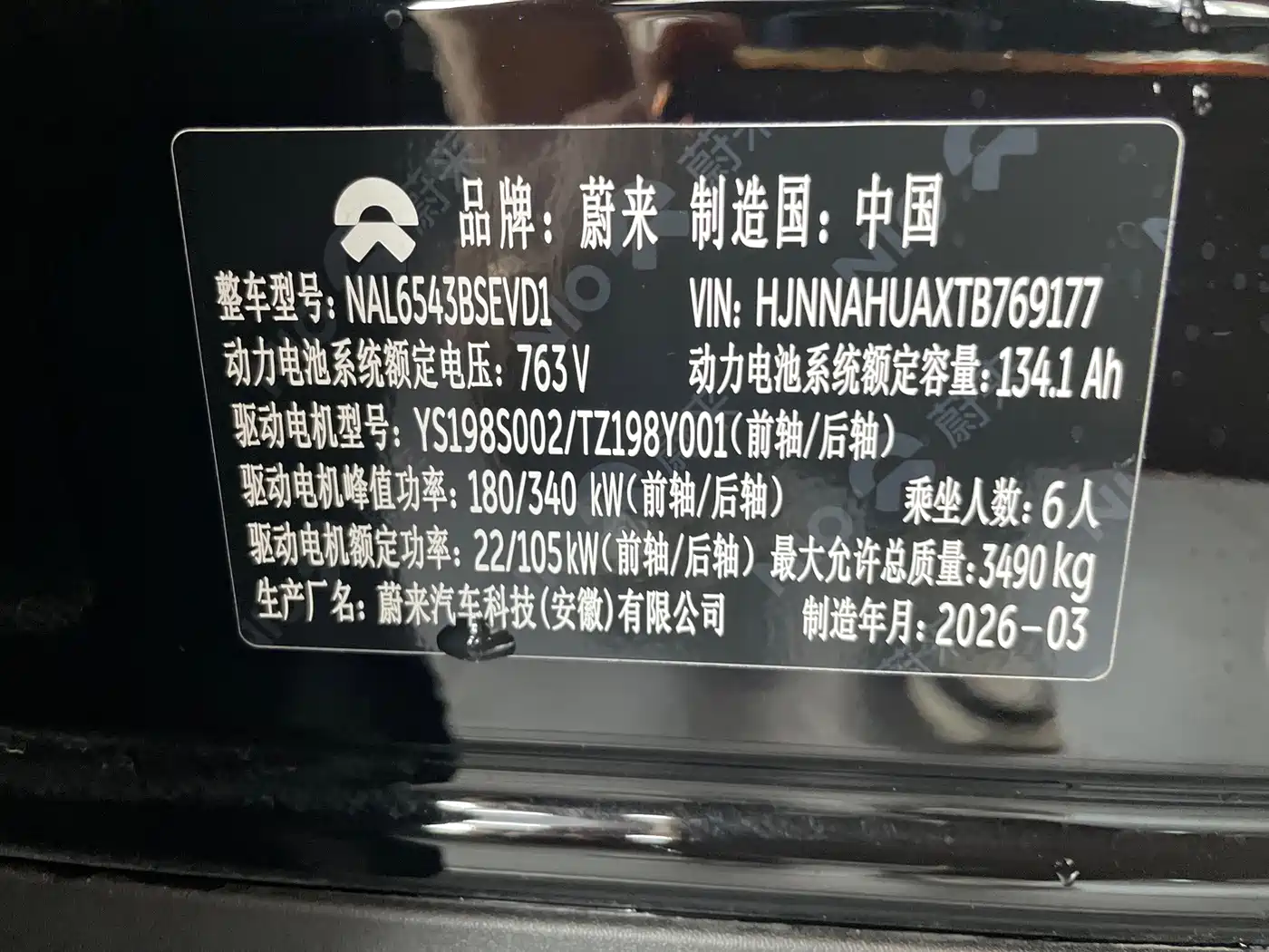 NIO ES9 2026