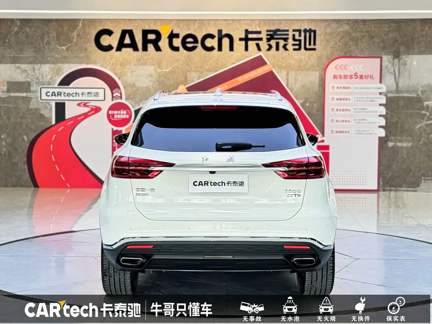 Hongqi HS5 2022 Facelift 2.0T Smart Flag Enjoyment AWD Edition фото 26