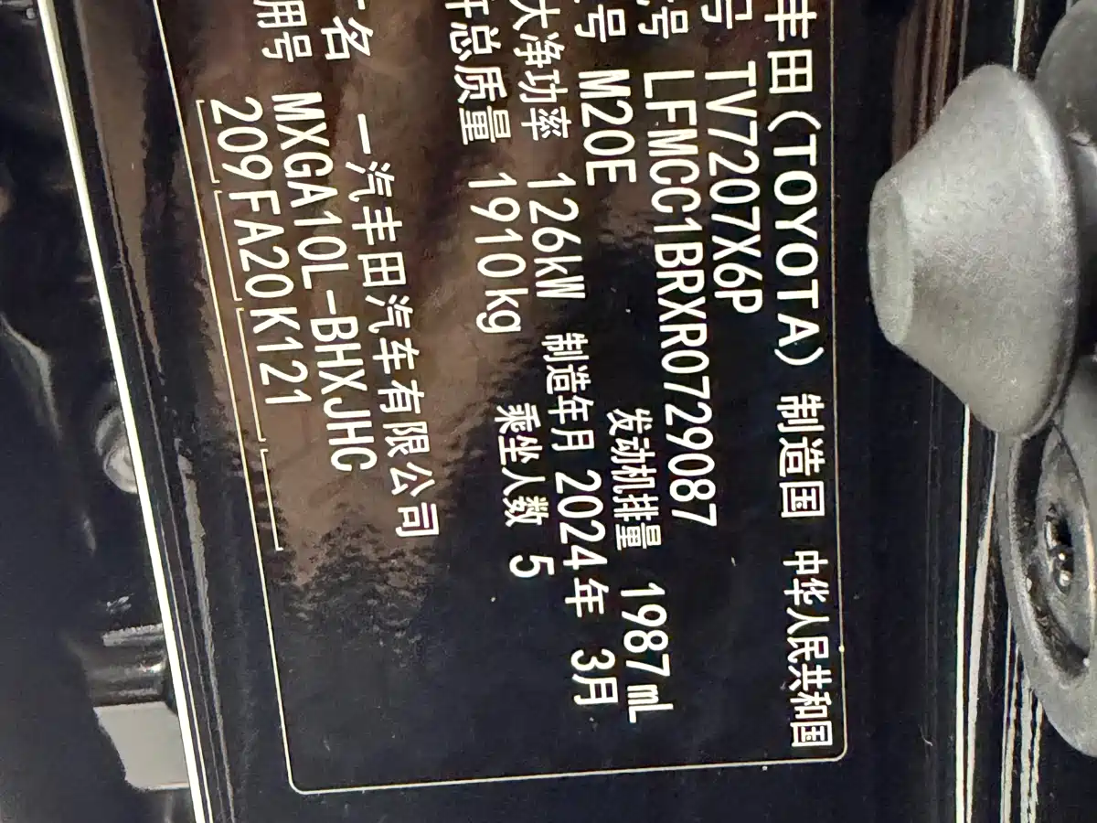 Toyota Corolla Cross 2023 2.0L Elite Edition фото 18