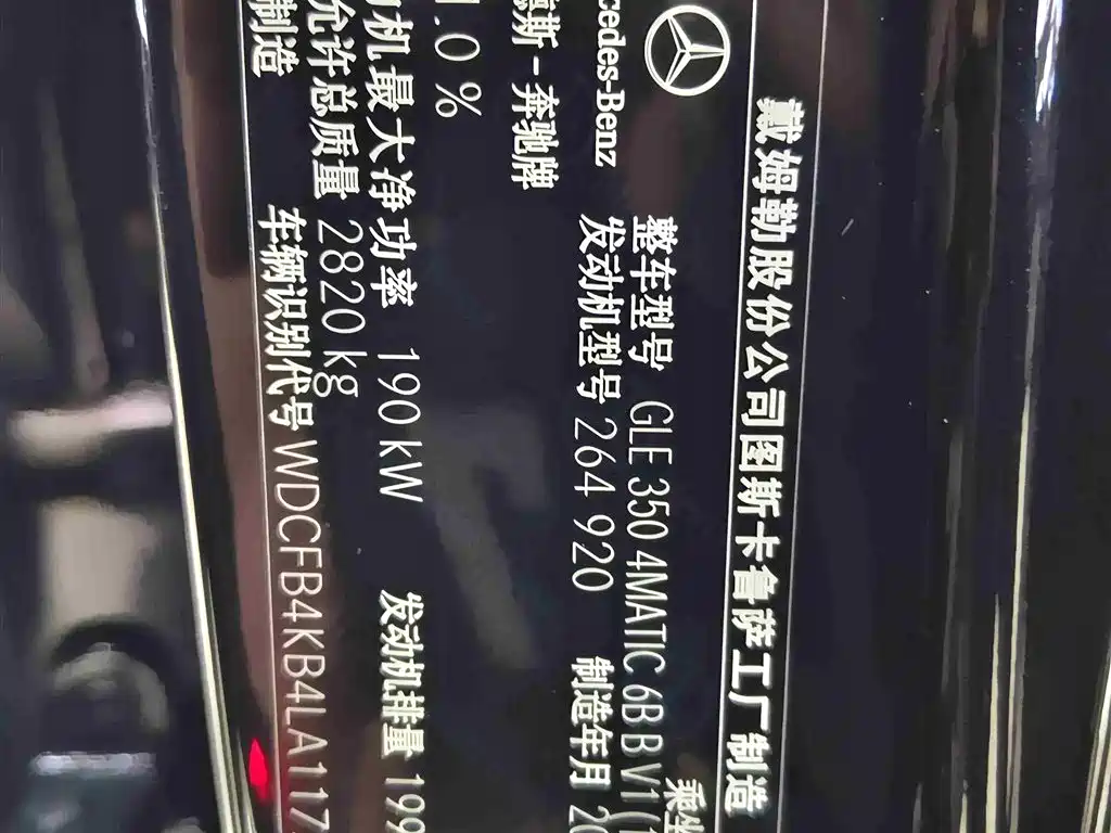 Mercedes-Benz GLE 2020 GLE 350 4MATIC Fashion фото 17