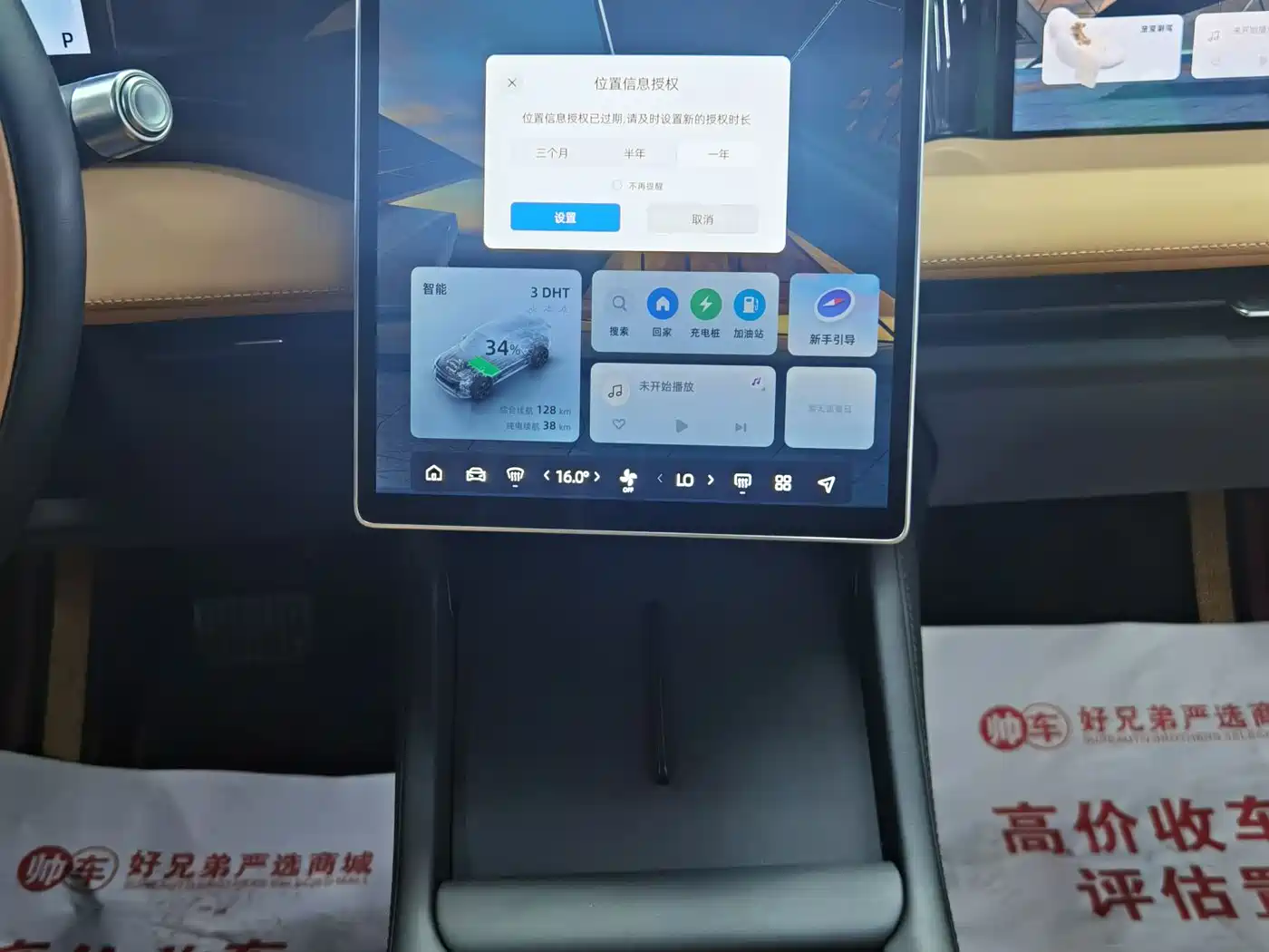Geely Galaxy Galaxy L7 2024 1.5T 115km PLUS Soaring Dragon Edition фото 9