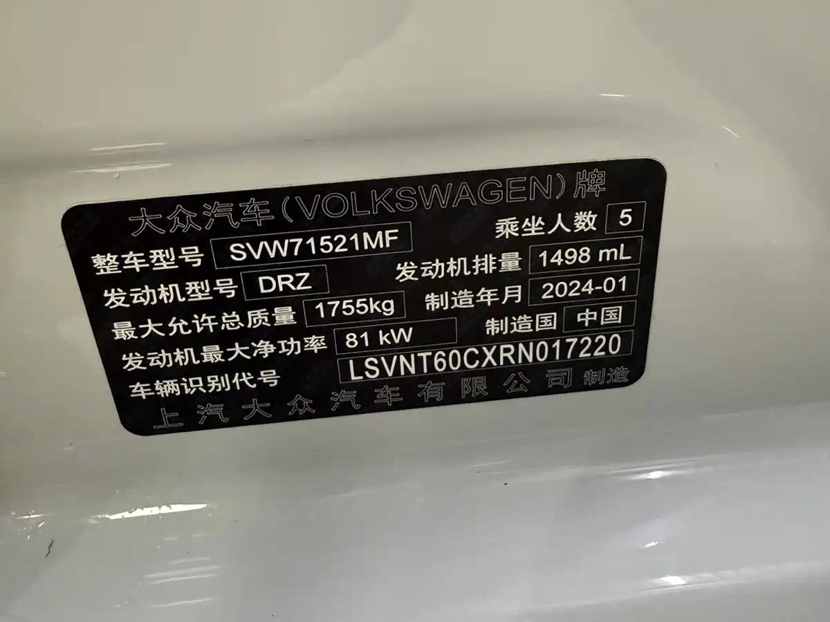 Volkswagen Lavida 2024 Model 1.5L Automatic Starlight 5 Million Edition фото 11