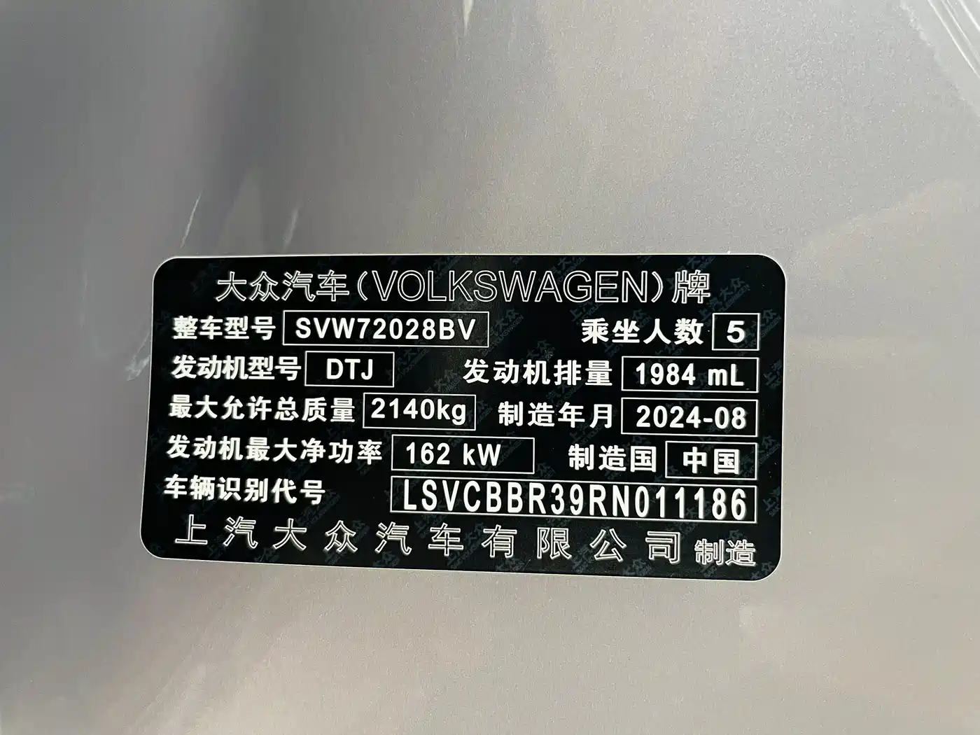 Volkswagen Passat 2025 Pro 380TSI Dragon Prestige Edition фото 18