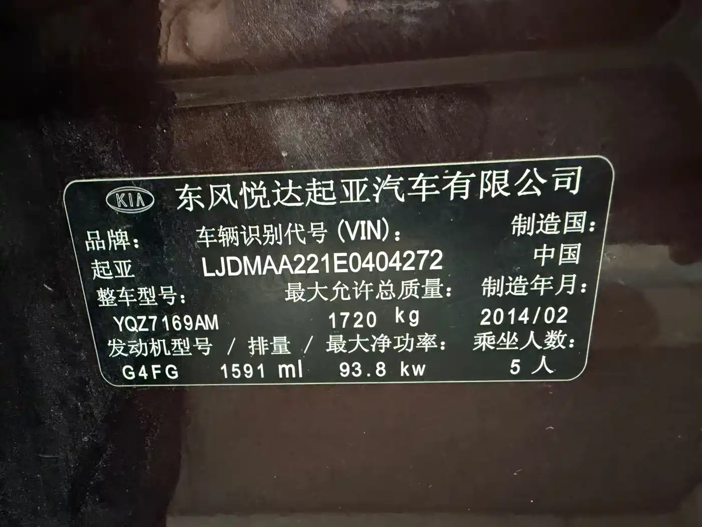 Kia K3 2013 1.6L Automatic GLS фото 12