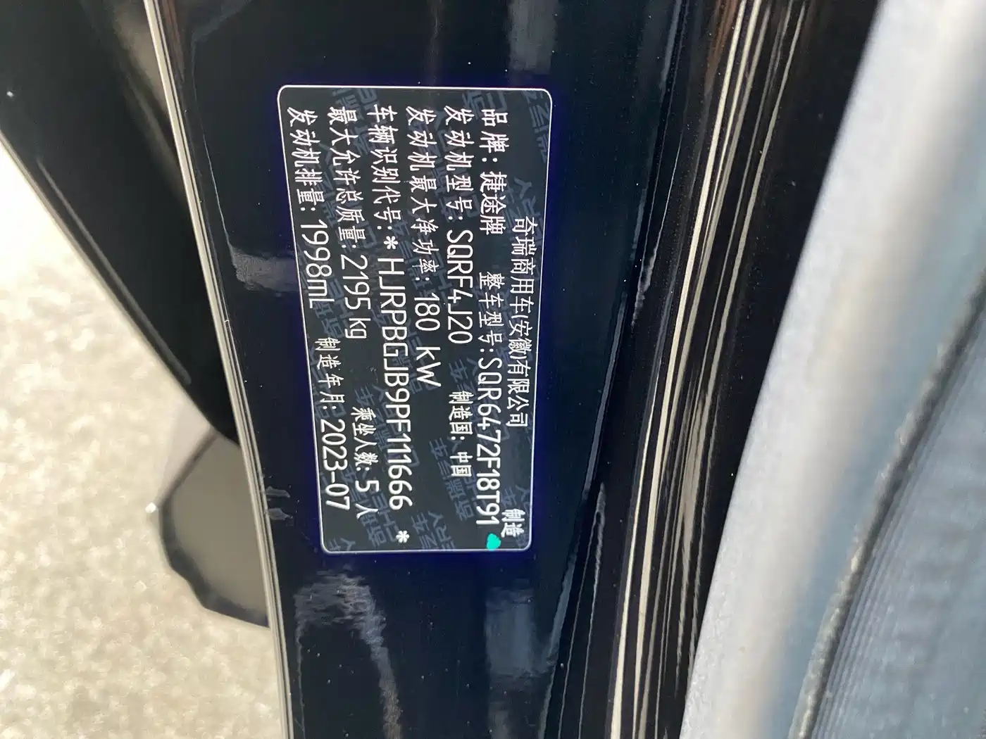Jetour X70 PRO 2023 2023 2.0T DCT Premium 5-Seater
