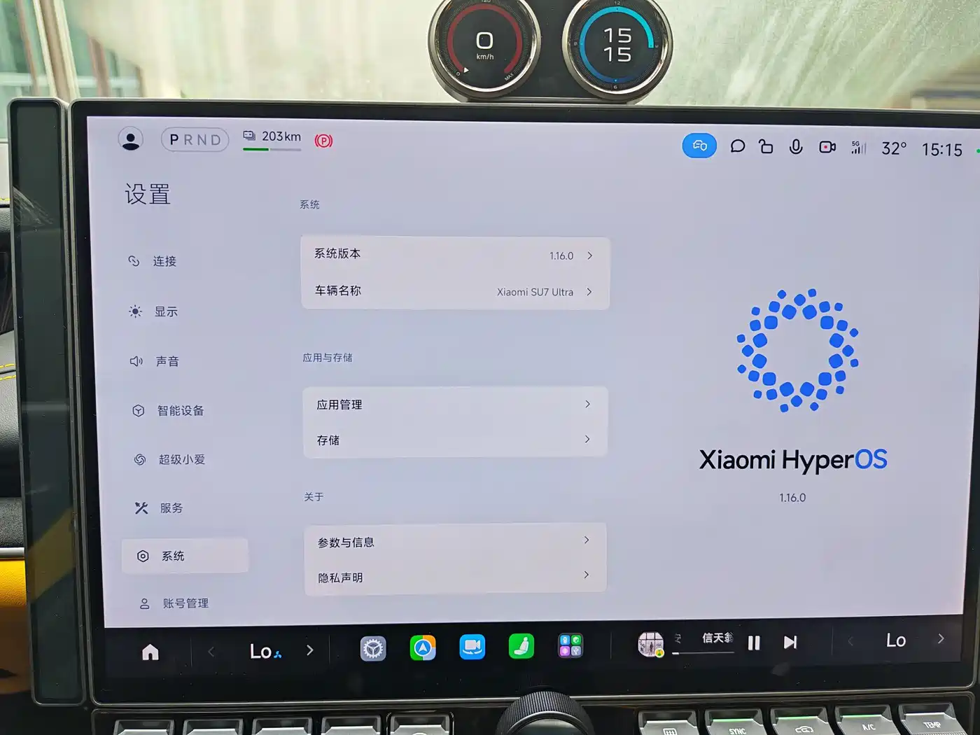 Xiaomi Auto Xiaomi SU7 Ultra 2025 2025 Model Ultra