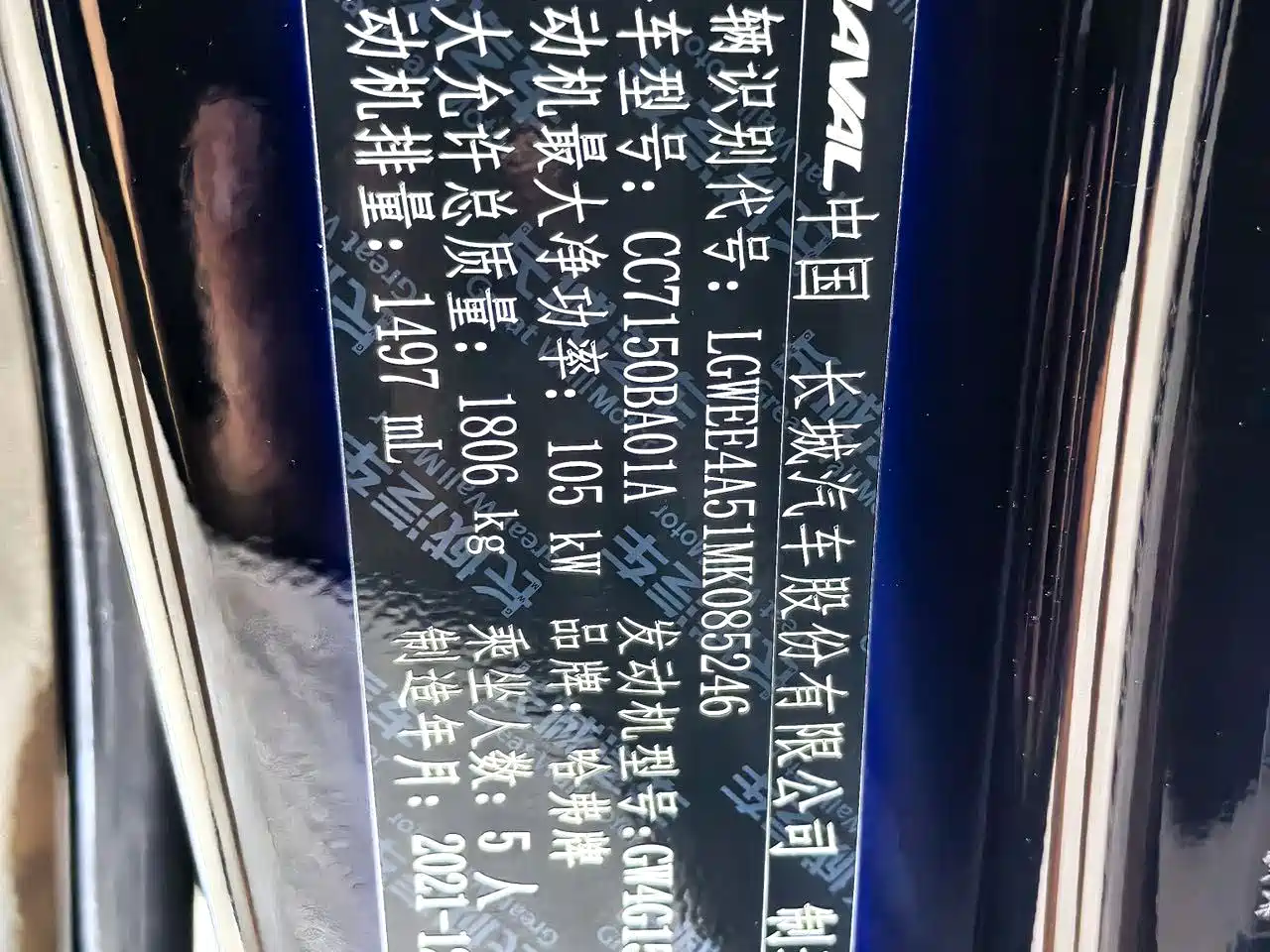 Haval First Love 2022 2021 1.5T Automatic Junior Edition