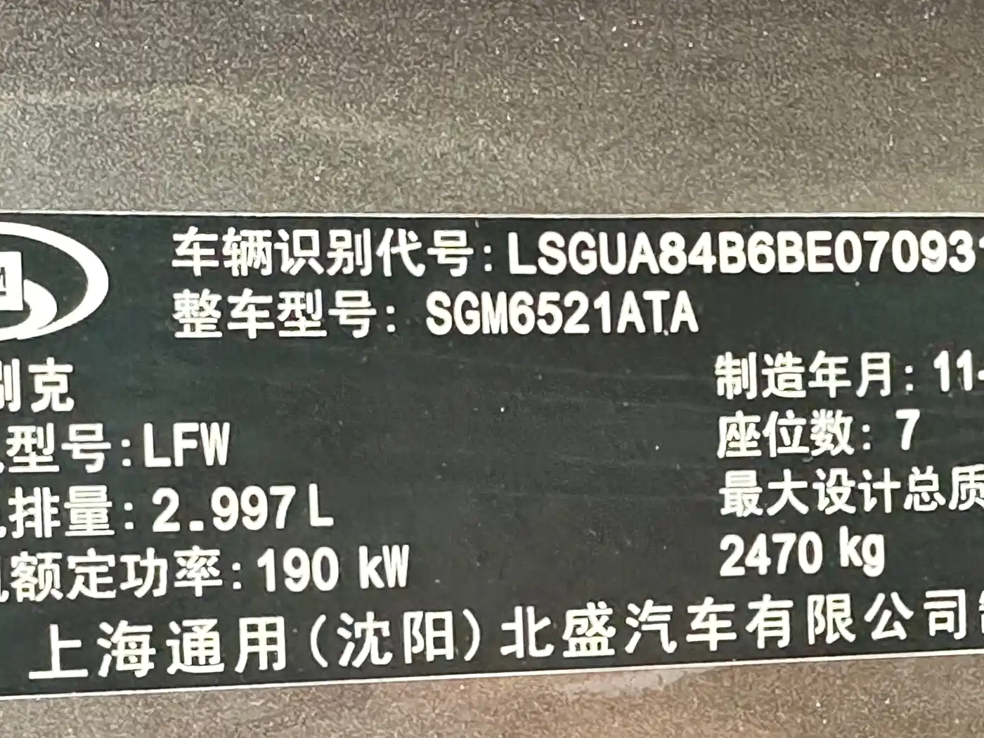 Buick GL8 2011 3.0L GT Luxury Business Elegance Edition фото 25