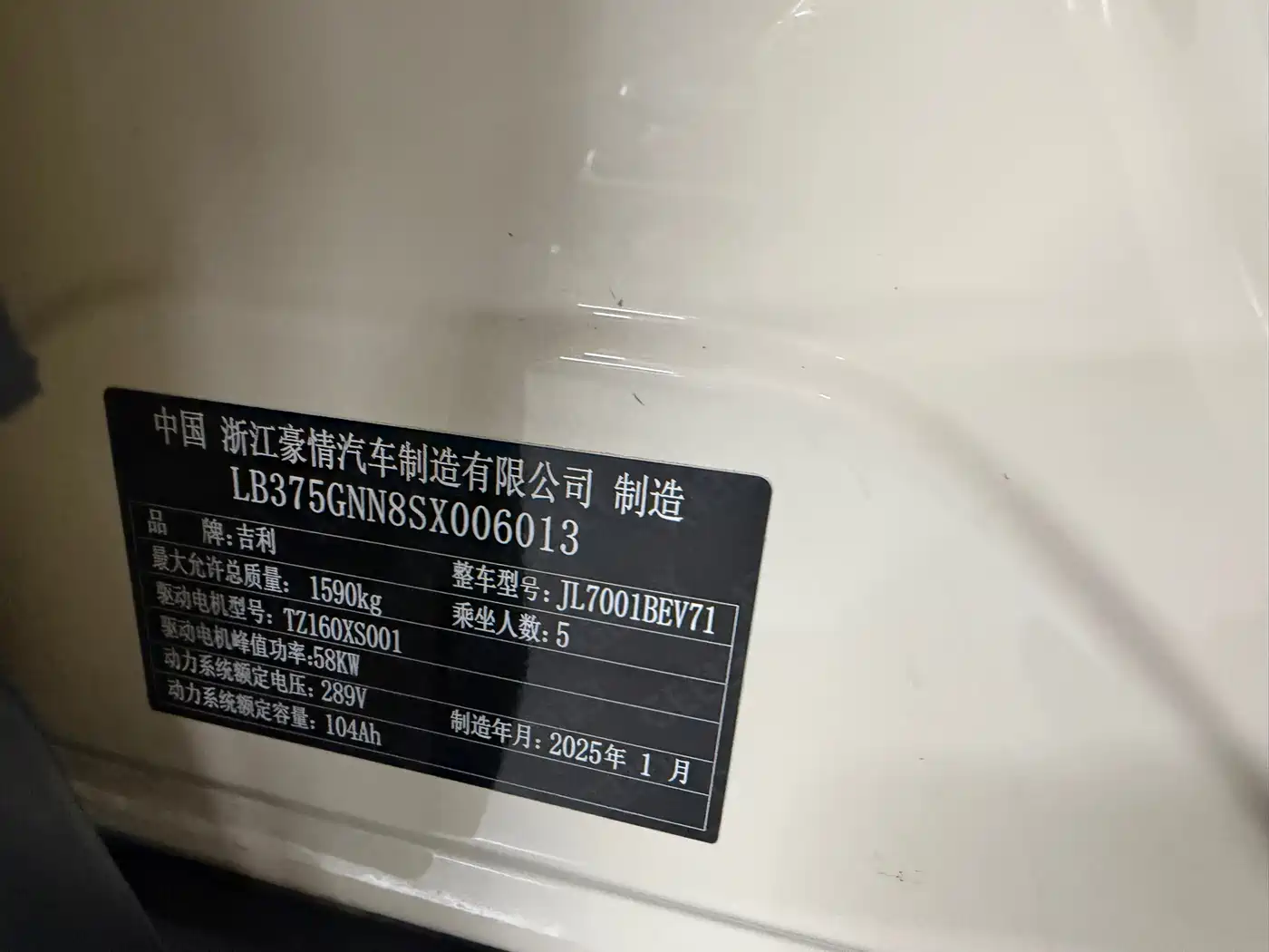 GEELY GALAXY STAR WISH