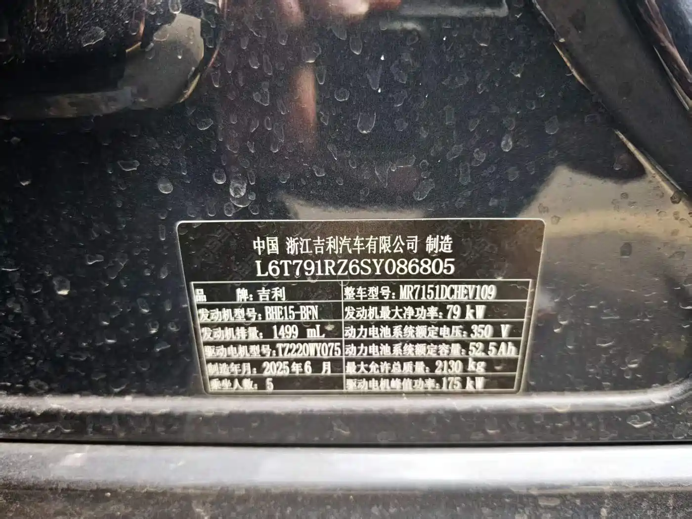 Geely Galaxy Galaxy A7 2025 EM-i фото 20