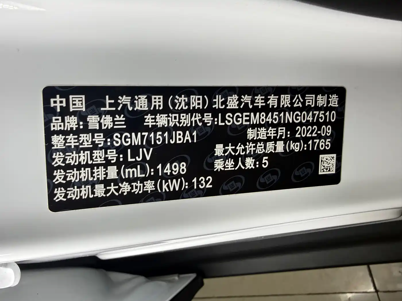 Photo 18 - Chevrolet Trax