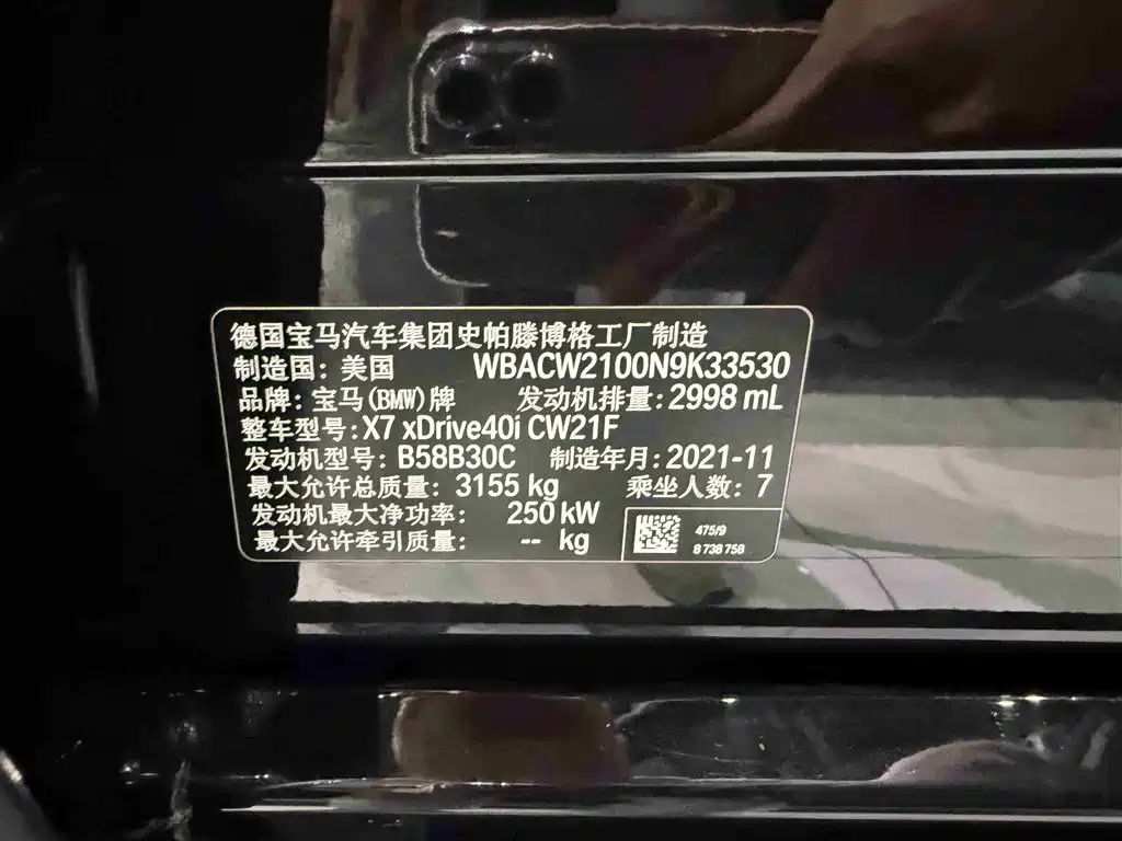BMW X7 2022 xDrive40i Leading Luxury Package фото 19