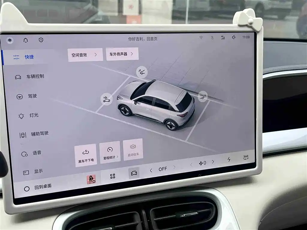 GEELY GALAXY STAR WISH