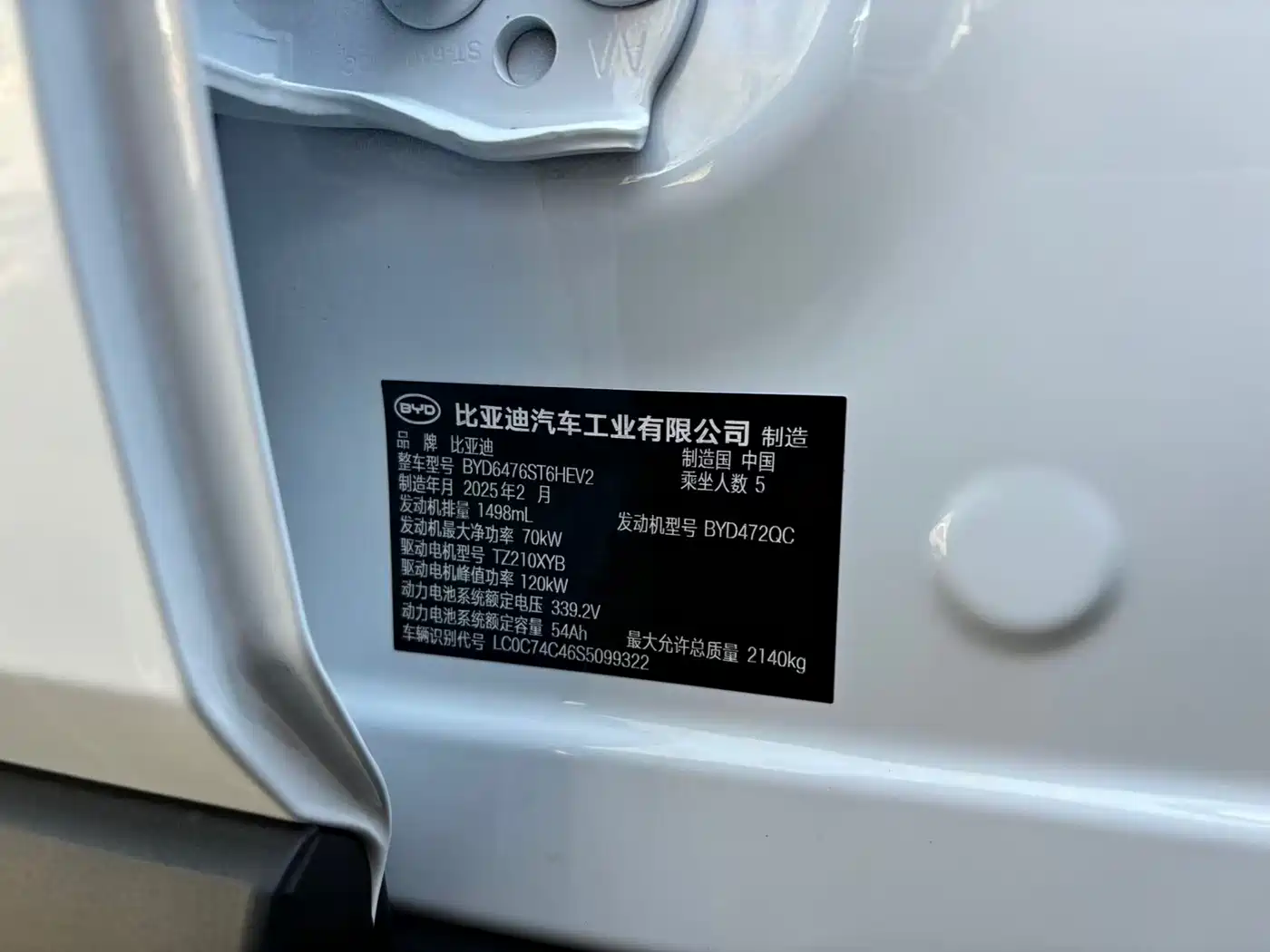 BYD SONGJIANG NEW ENERGY