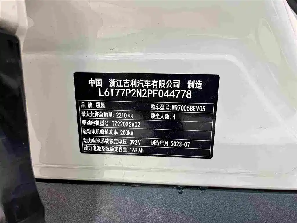 ZEEKR X 2023 2023 RWD YOU Edition 4-seater