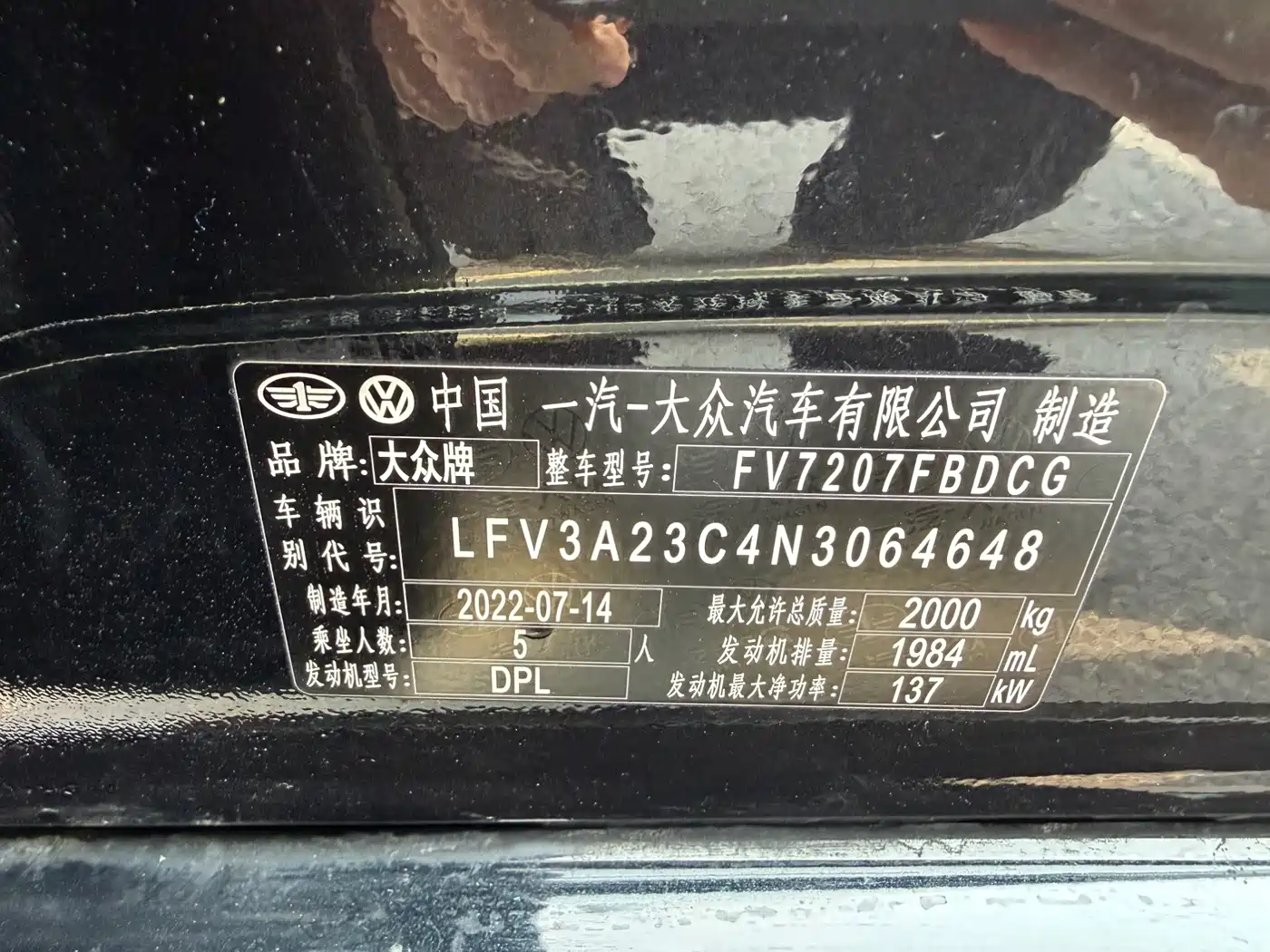 Volkswagen Magotan 2021 330TSI DSG 30th Anniversary Edition фото 13