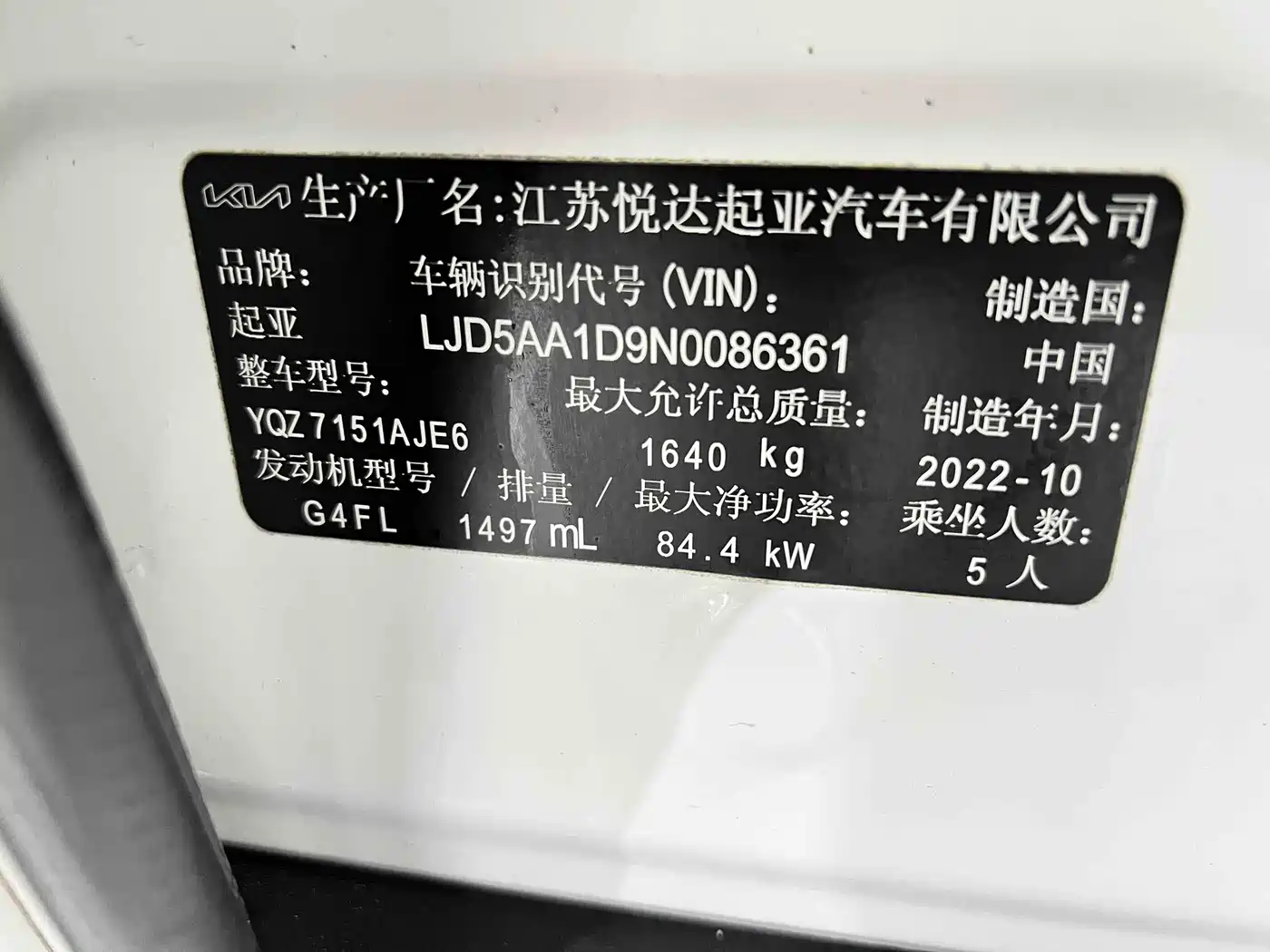 Kia KX3 Smart Run 2021 1.5L CVT Fashion Edition фото 21