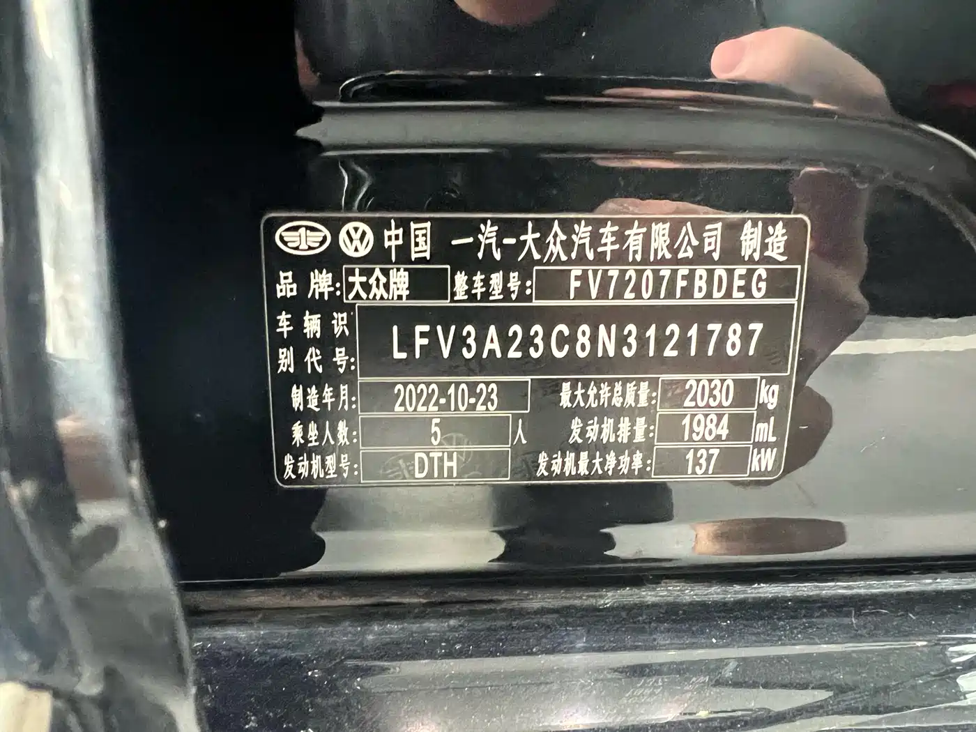 Volkswagen Magotan 2023 Model 2 Million Commemorative Edition 330TSI DSG Luxury фото 15