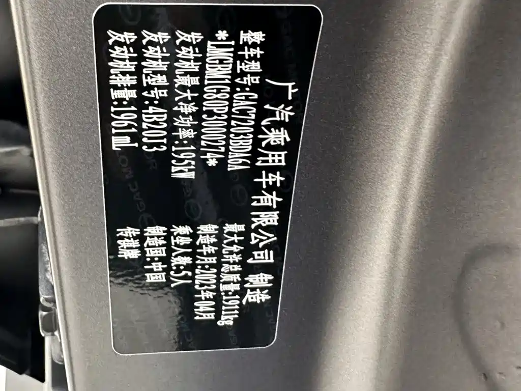 GAC Trumpchi Trumpchi Emkoo 2023 400T Auto R MAX фото 26