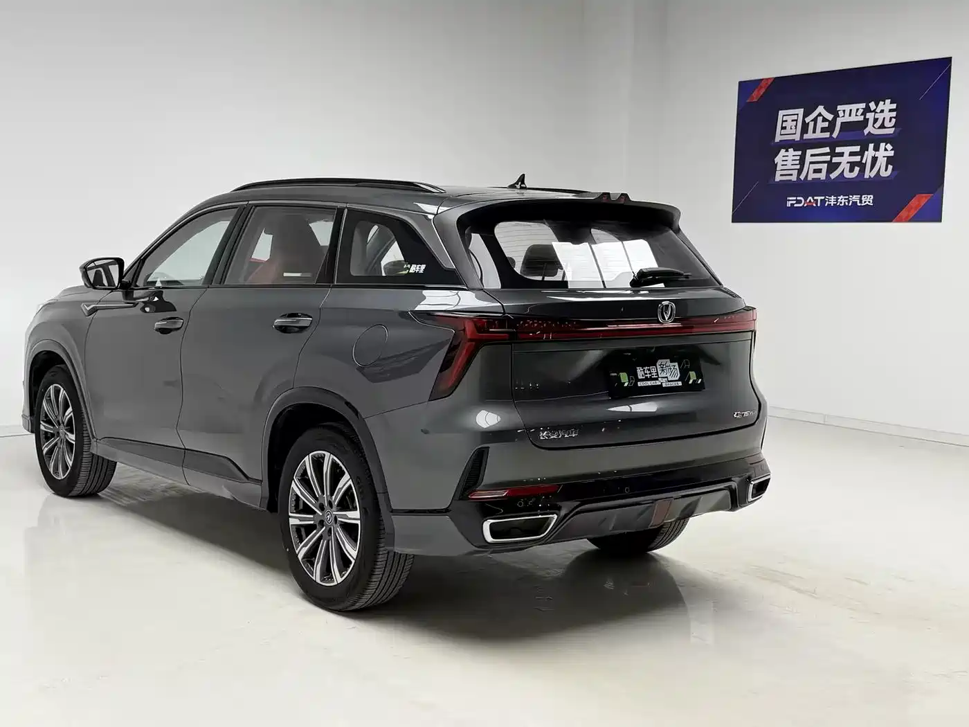 CHANGAN CS75PLUS