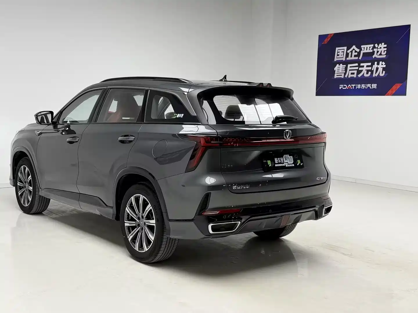 Фото 6 - Changan CS75 PLUS