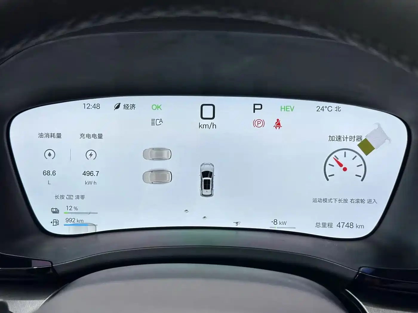 BYD Song PLUS PHEV 2025 2025 DM-i Smart Driving Edition 112KM Honor