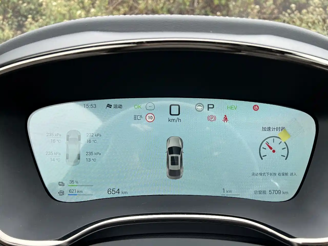 BYD Han 2025 DM-i 125KM LiDAR Smart Driving фото 7