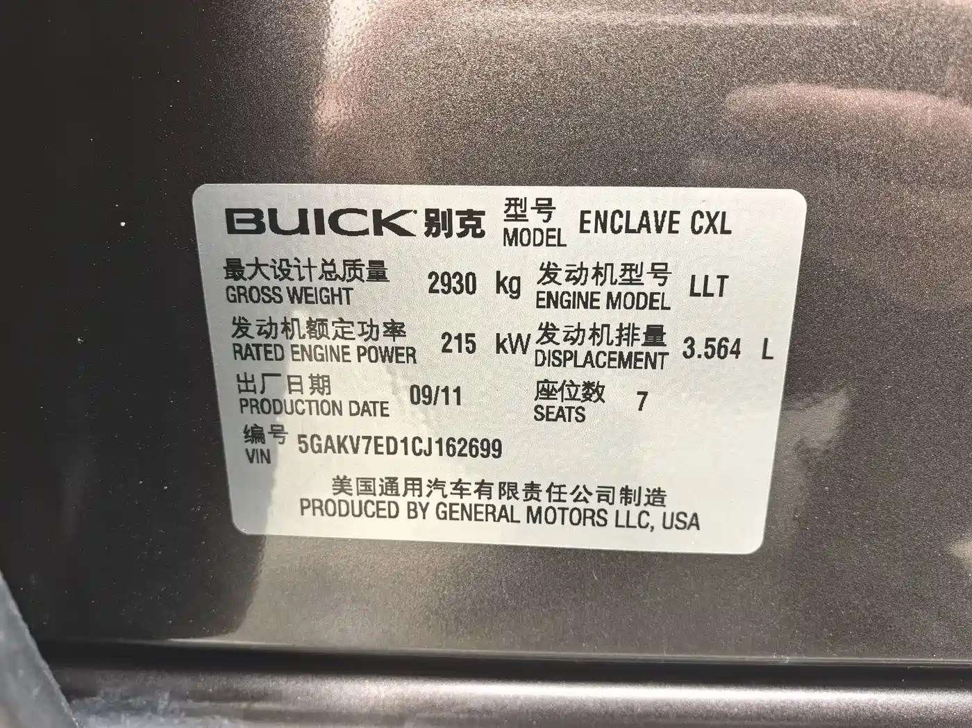 Buick Enclave 2013 3.6L AWD Flagship Edition фото 27