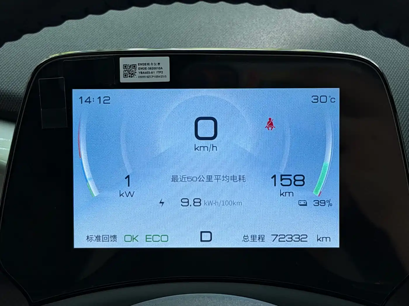 BYD Dolphin 2021 405km Freedom Edition фото 13
