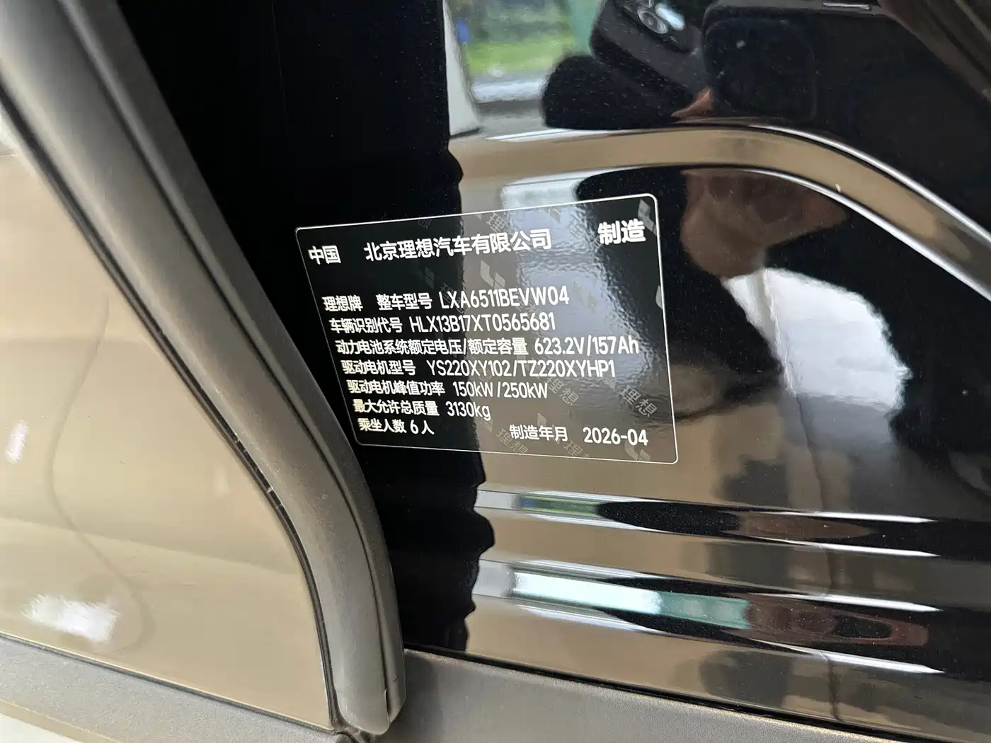 Li Auto Li i8 2026 2025 Standard Edition