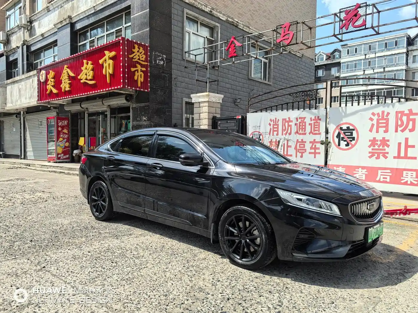 2021 Geely Borui PHEV