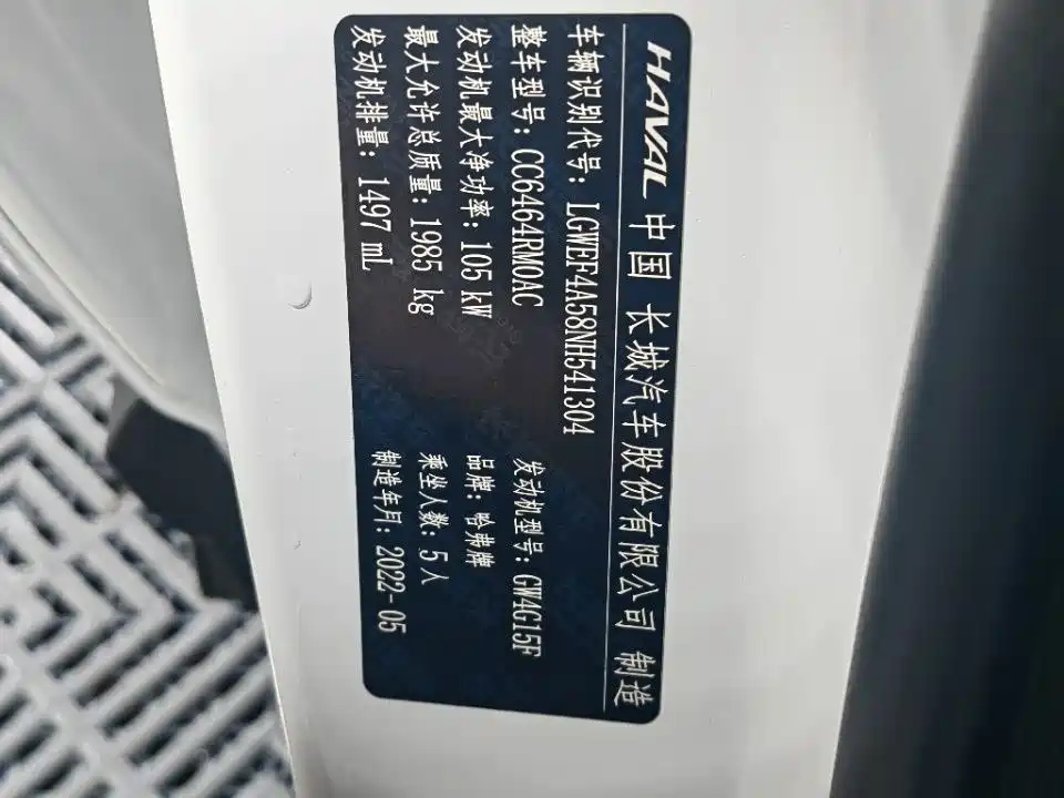 HAVAL H6