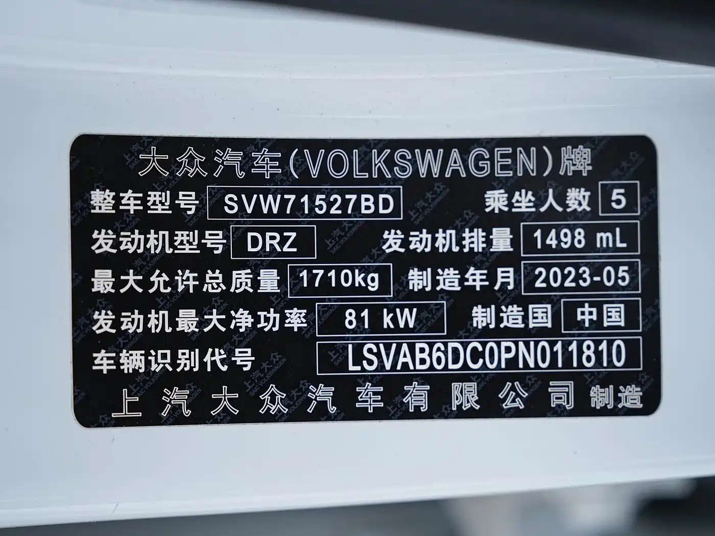 Volkswagen Lavida 2023 Xinrui 1.5L Auto Xinyi Edition фото 26