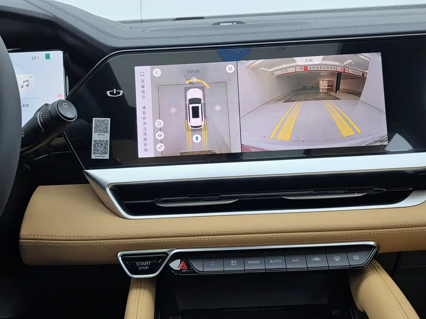 GEELY AUTOMOBILE XINGYUE L