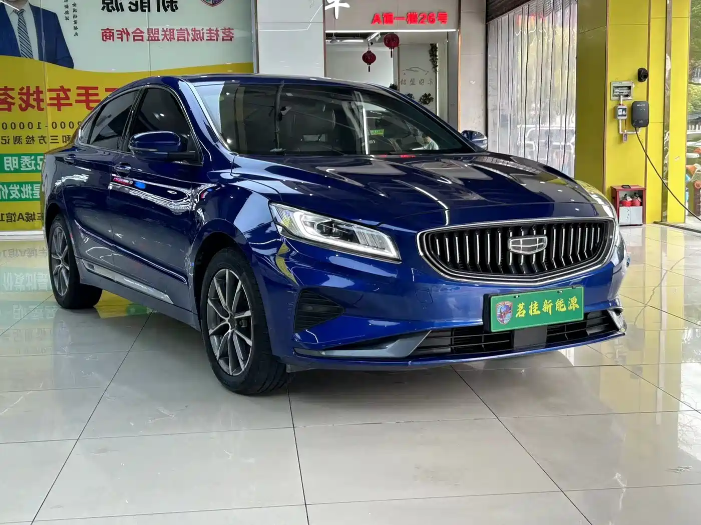 GEELY AUTOMOBILE BORUI NEW ENERGY