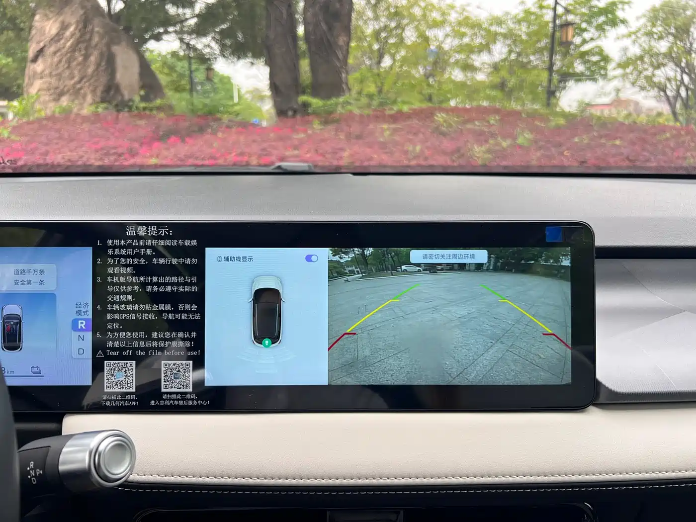 GEELY GEOMETRY E FIREFLY