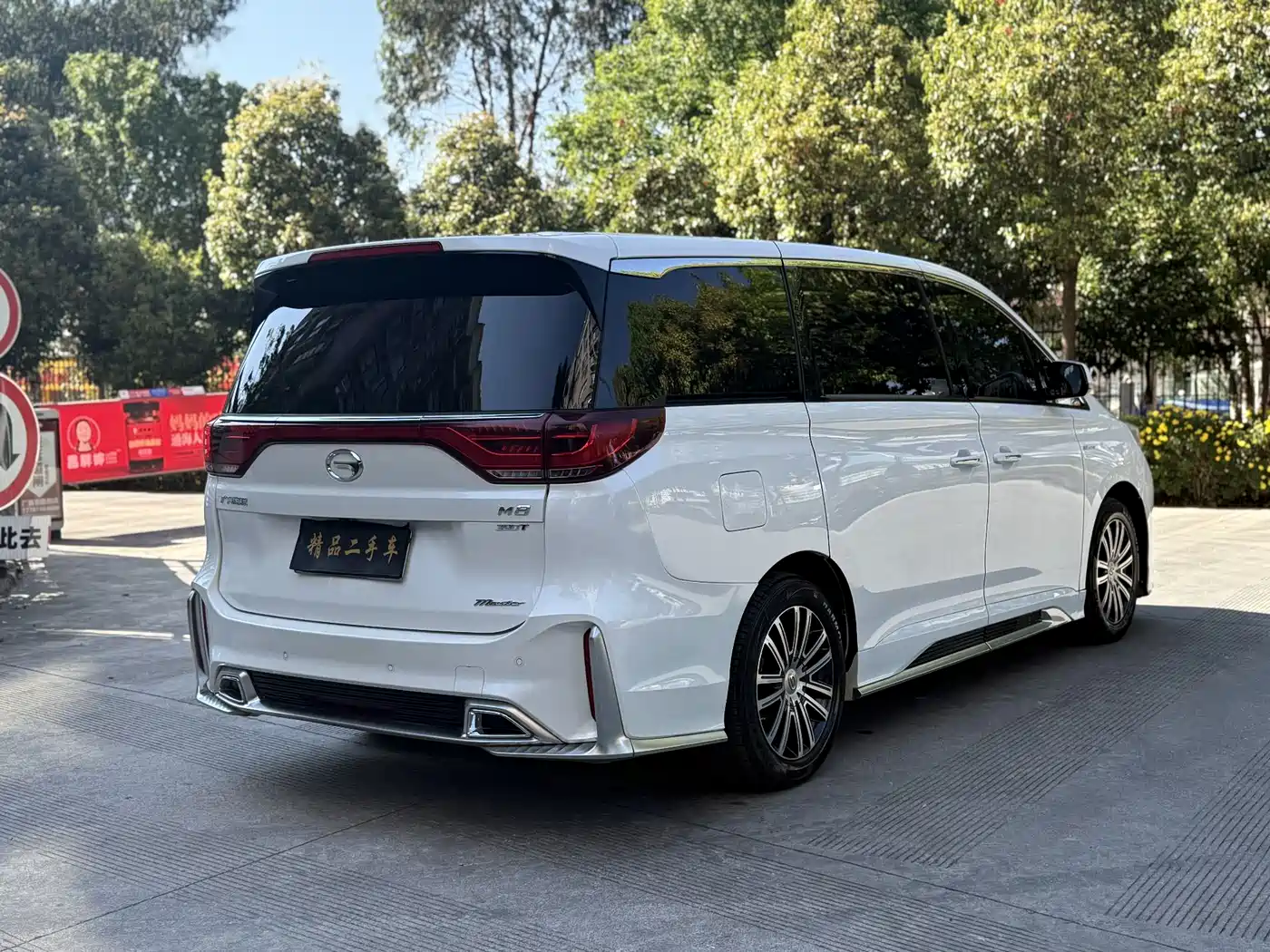 GAC Trumpchi Trumpchi M8 2021 Master Series 390T Prestige Edition фото 23