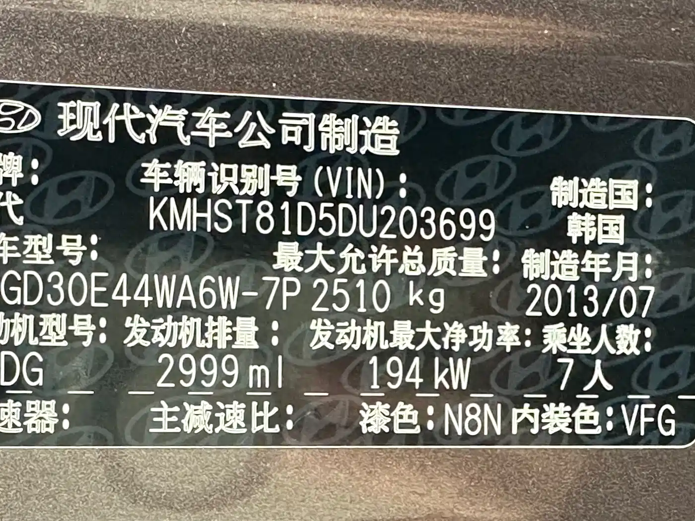 Hyundai Santa Fe (Import) 2013 3.0L 4WD Comfort Navigation 7-seater Euro IV фото 27