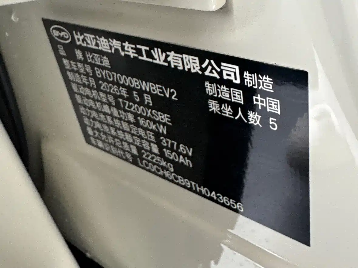 BYD Seal 06 New Energy 2026 2025 Model EV 545KM Premium