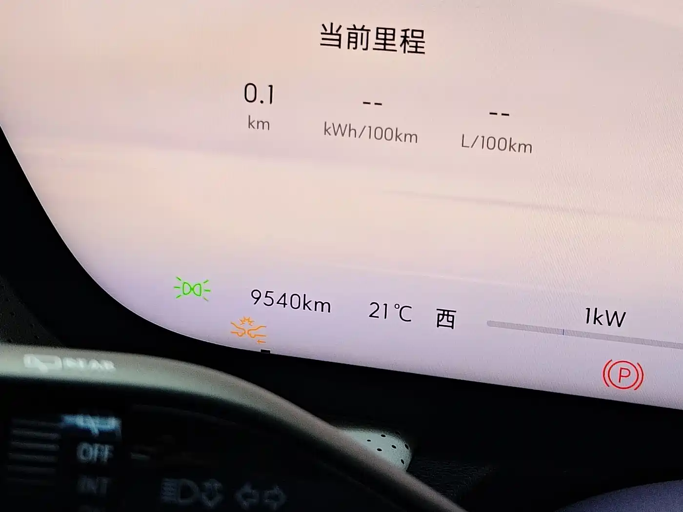 BUICK GL8 NEW ENERGY