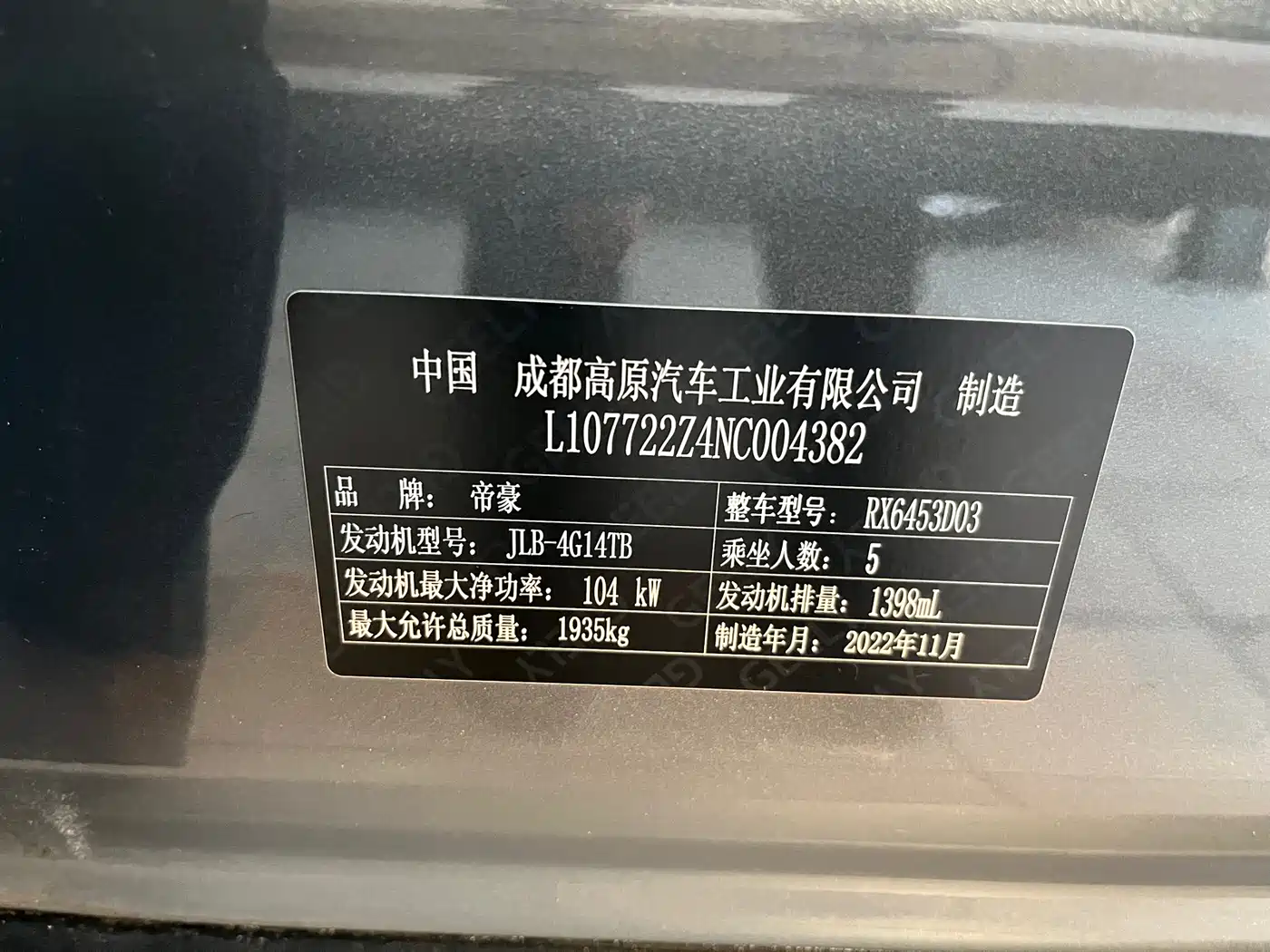 GEELY AUTOMOBILE VISION X6