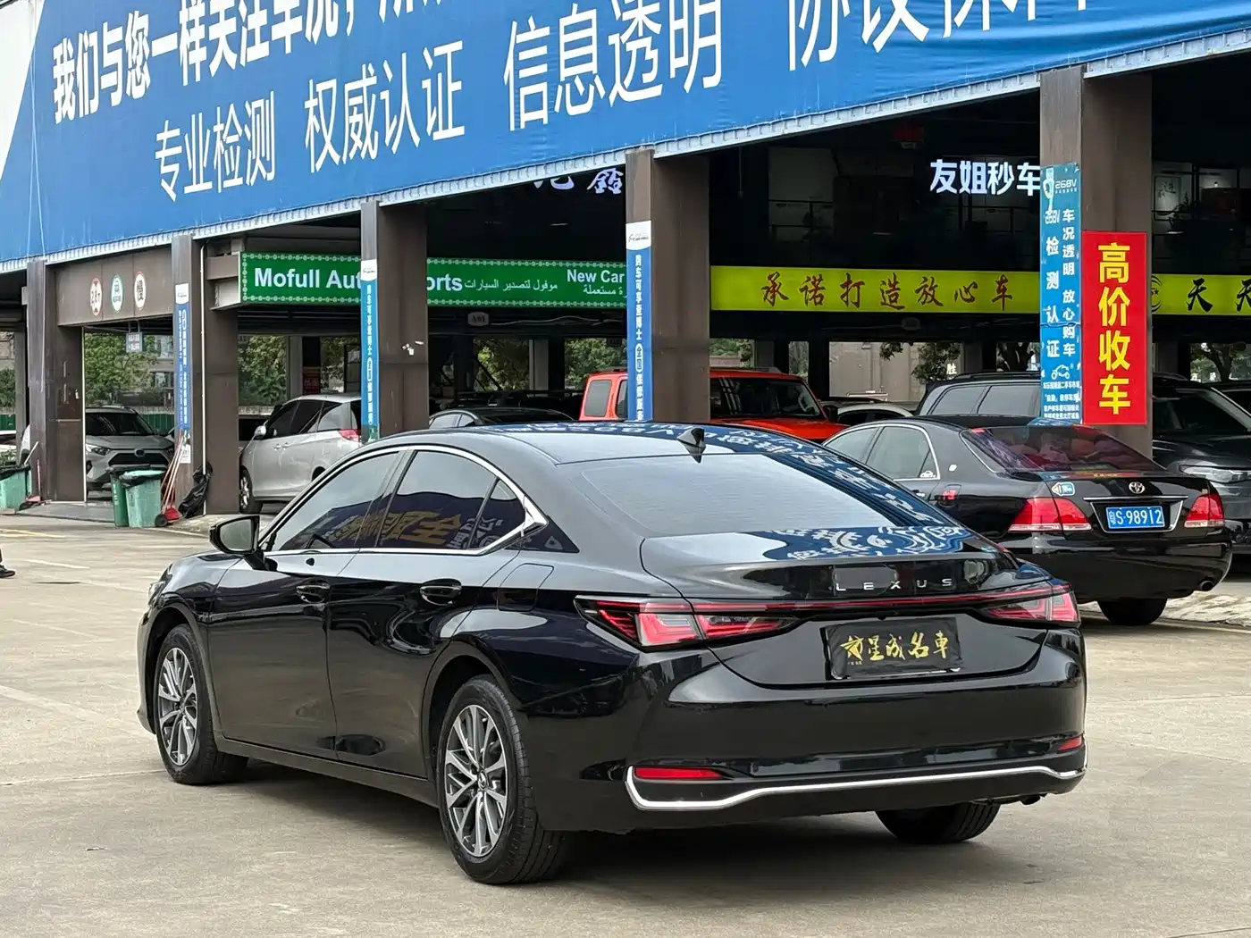 Lexus ES 2026 2025 200 Ultimate Edition