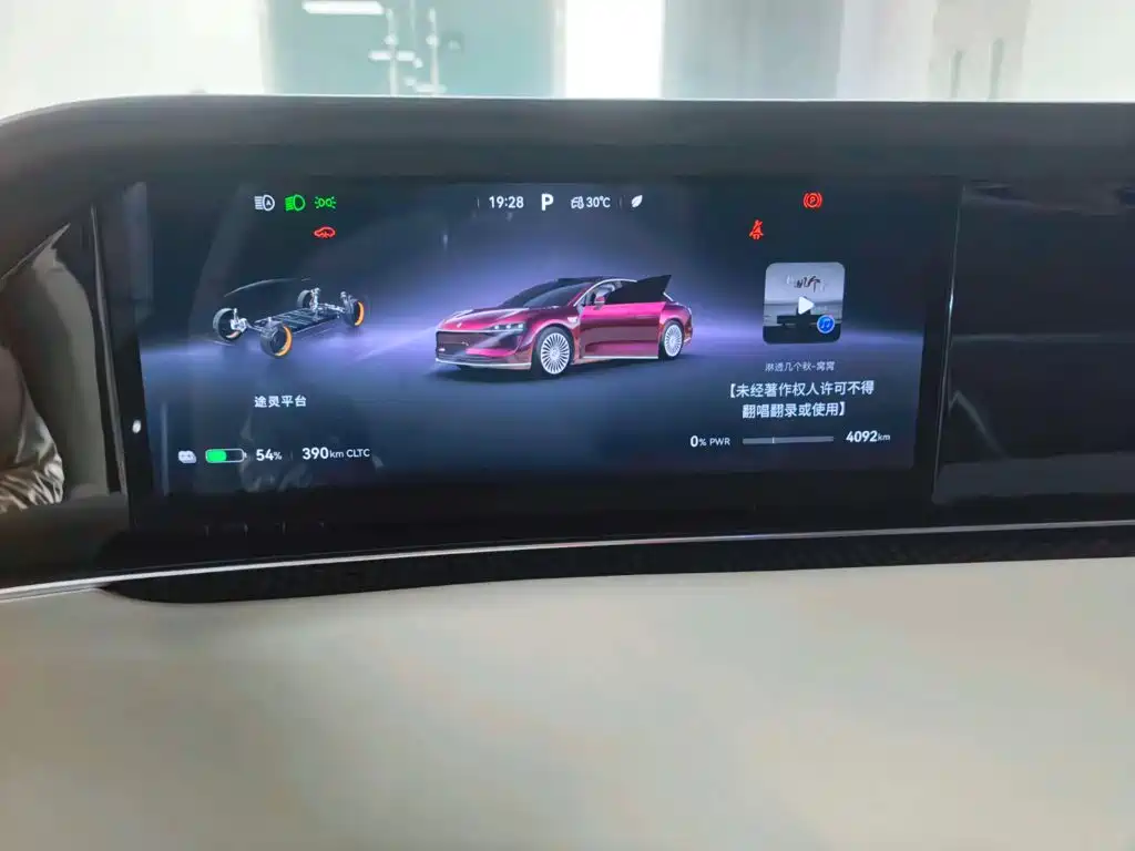 Xiangjie Enjoy World S9 2025 2026 Pure Electric Ultra AWD 100kWh