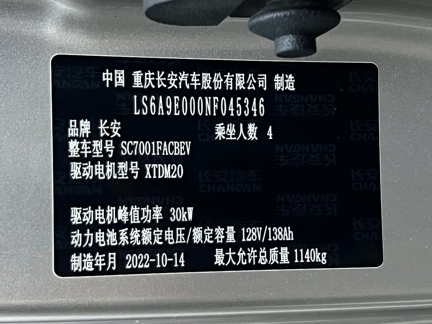 Changan Lumin 2022 2022 210km Sweet Edition